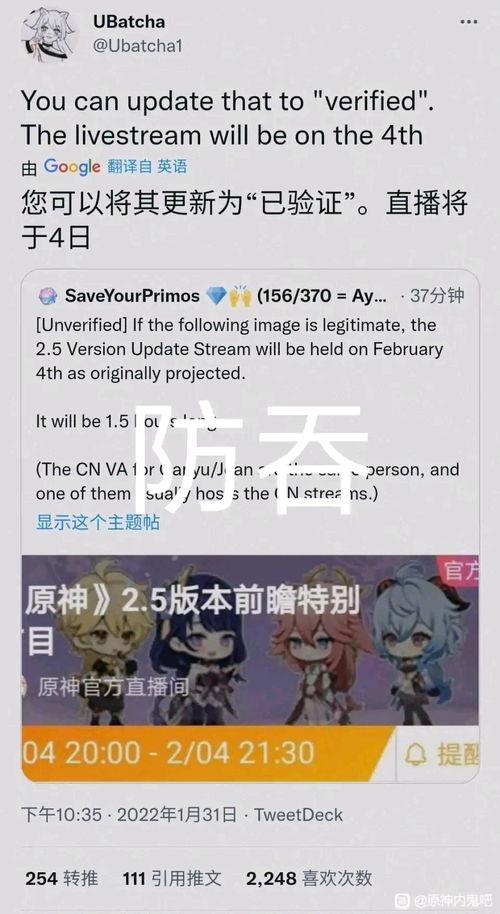 原神3.2最新消息爆料,神秘新角色揭晓，探索提瓦特大陆新篇章  第2张