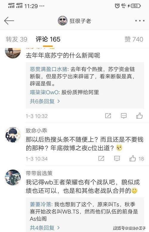 sn圈内人员爆料,独家内幕大公开  第3张