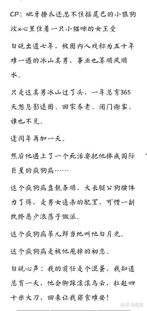 娱乐圈小说推荐爆料文,揭秘明星背后的爆料真相 第3张 娱乐圈小说推荐爆料文,揭秘明星背后的爆料真相 第3张