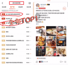 最新网红爆料网站澳门